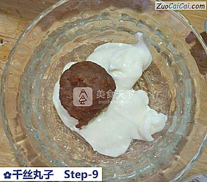 千丝丸子做法第九步骤