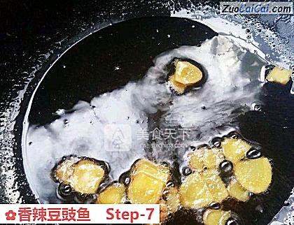 香辣豆豉鱼做法第七步骤