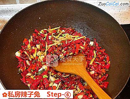 私房辣子兔做法第六步骤