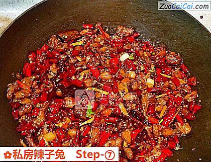 私房辣子兔做法第七步骤