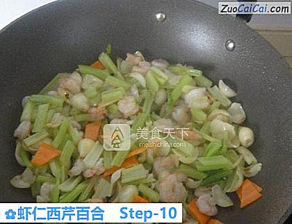 虾仁西芹百合做法第十步骤