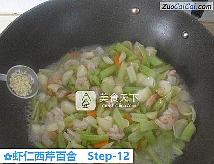 虾仁西芹百合做法第十二步骤