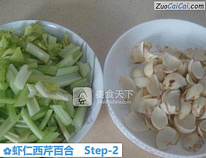 虾仁西芹百合做法第二步骤