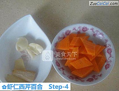 虾仁西芹百合做法第四步骤