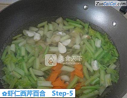 虾仁西芹百合做法第五步骤