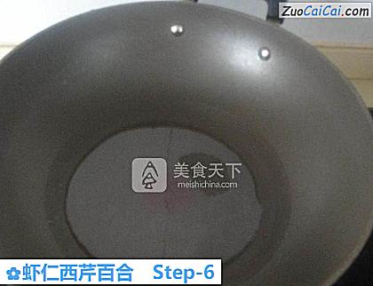 虾仁西芹百合做法第六步骤