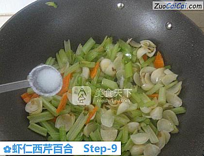 虾仁西芹百合做法第九步骤