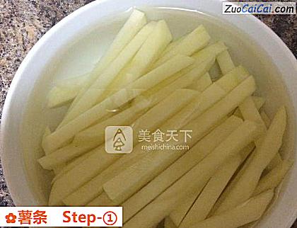 薯条做法第一步骤