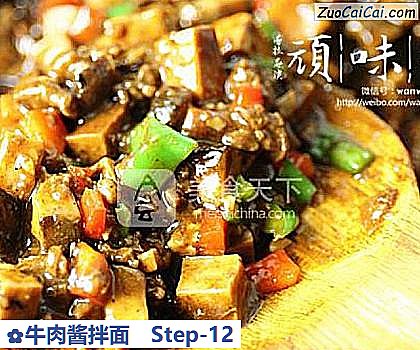 牛肉酱拌面做法第十二步骤