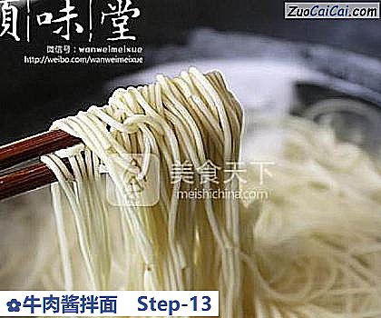 牛肉酱拌面做法第十三步骤