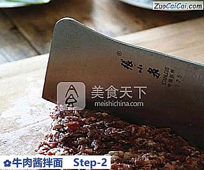 牛肉酱拌面做法第二步骤