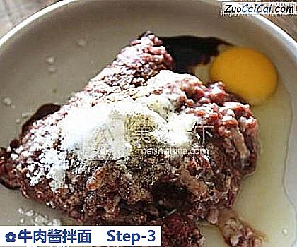 牛肉酱拌面做法第三步骤