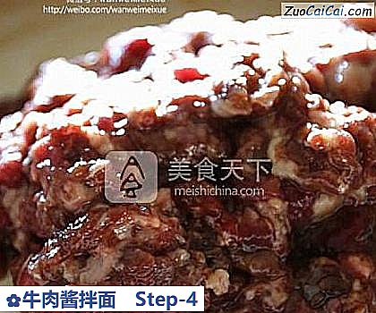 牛肉酱拌面做法第四步骤