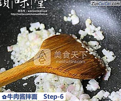 牛肉酱拌面做法第六步骤