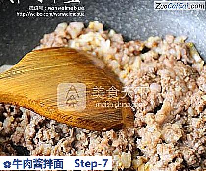 牛肉酱拌面做法第七步骤