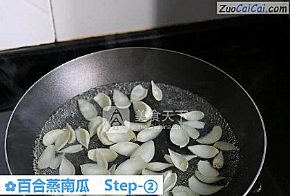 百合蒸南瓜做法第二步骤