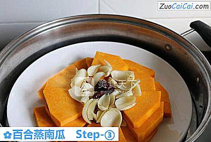 百合蒸南瓜做法第三步骤