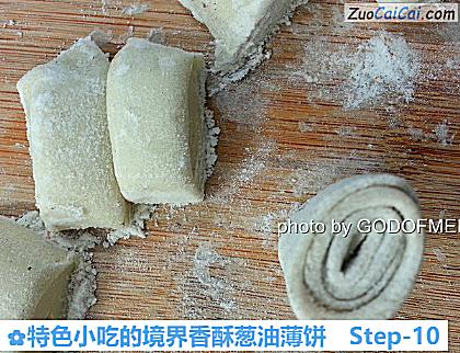 特色小吃的境界香酥葱油薄饼做法第十步骤
