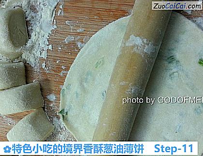 特色小吃的境界香酥葱油薄饼做法第十一步骤