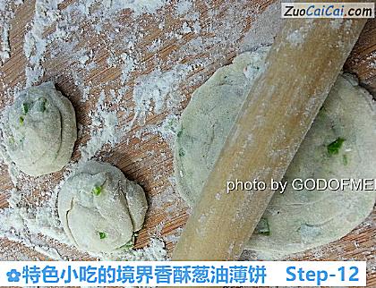 特色小吃的境界香酥葱油薄饼做法第十二步骤