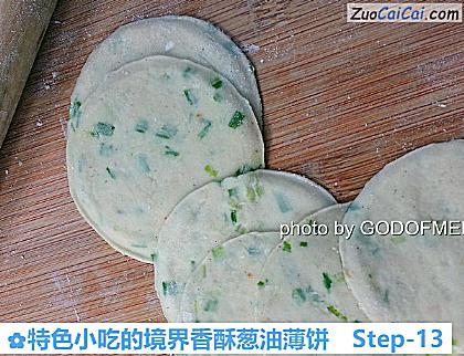 特色小吃的境界香酥葱油薄饼做法第十三步骤