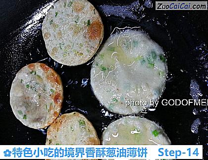 特色小吃的境界香酥葱油薄饼做法第十四步骤