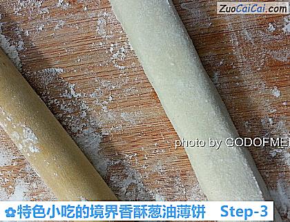 特色小吃的境界香酥葱油薄饼做法第三步骤