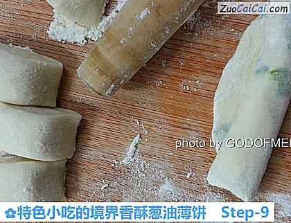 特色小吃的境界香酥葱油薄饼做法第九步骤