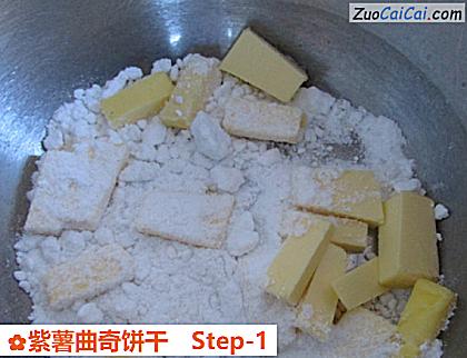 紫薯曲奇饼干做法第一步骤