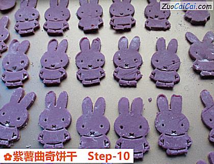 紫薯曲奇饼干做法第十步骤