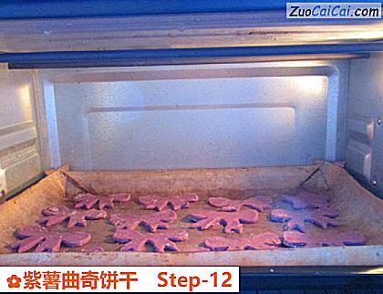 紫薯曲奇饼干做法第十二步骤