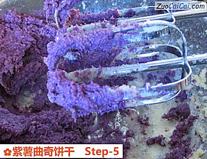 紫薯曲奇饼干做法第五步骤