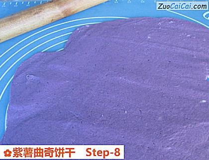 紫薯曲奇饼干做法第八步骤