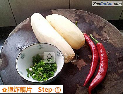 脆炸藕片做法第一步骤