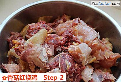 香菇红烧鸡做法第二步骤