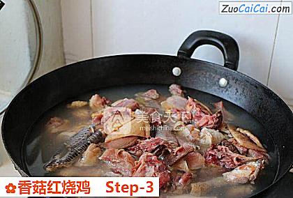 香菇红烧鸡做法第三步骤
