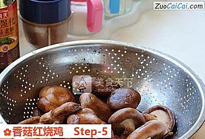 香菇红烧鸡做法第五步骤