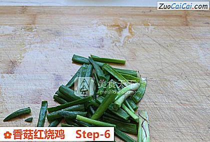 香菇红烧鸡做法第六步骤