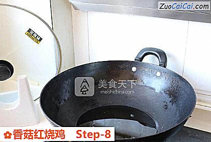 香菇红烧鸡做法第八步骤