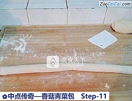 香菇青菜包做法第十一步骤