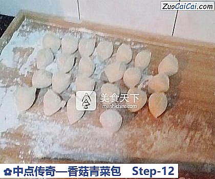 香菇青菜包做法第十二步骤