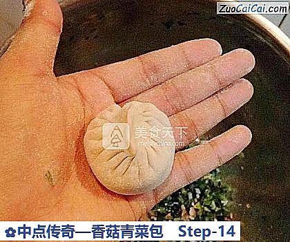 香菇青菜包做法第十四步骤