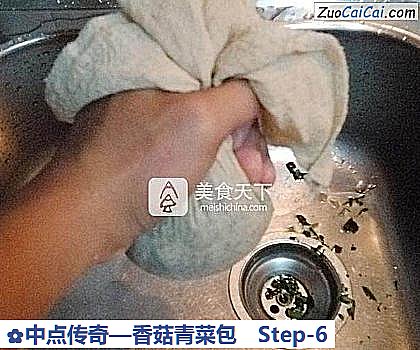 香菇青菜包做法第六步骤