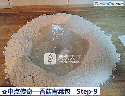 香菇青菜包做法第九步骤