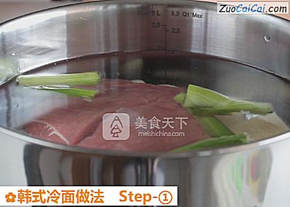 韩式冷面做法做法第一步骤