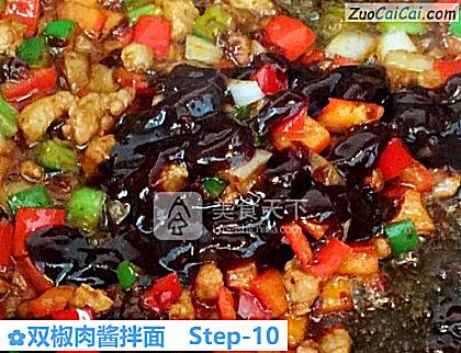 双椒肉酱拌面做法第十步骤