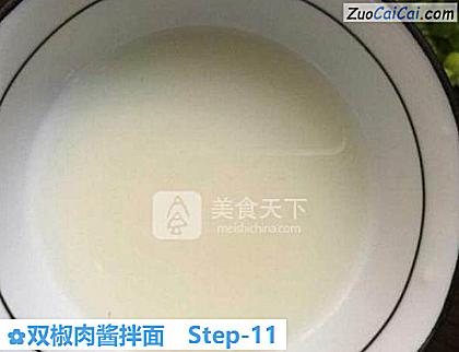 双椒肉酱拌面做法第十一步骤