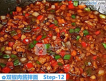 双椒肉酱拌面做法第十二步骤