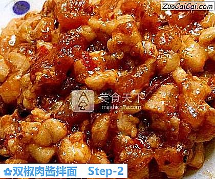 双椒肉酱拌面做法第二步骤