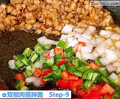 双椒肉酱拌面做法第九步骤